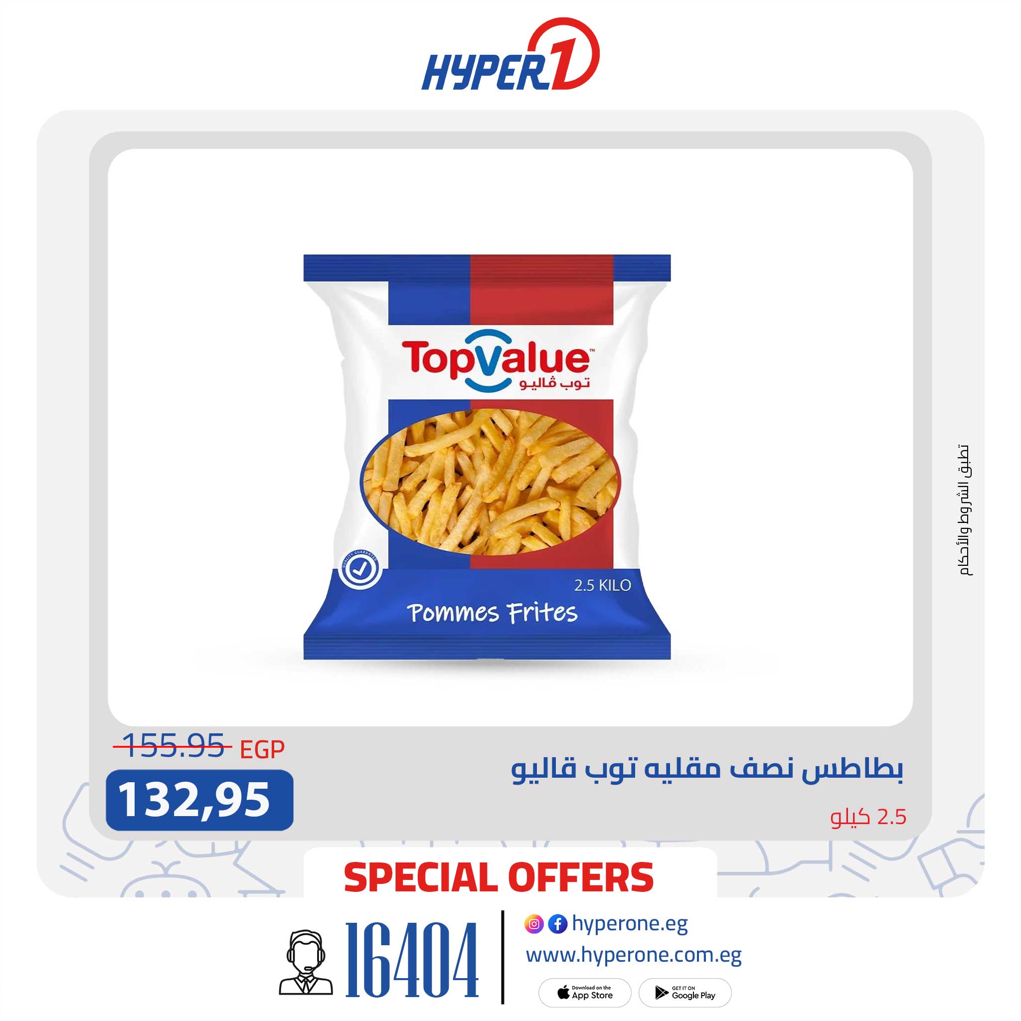 hyper-one offers from 2sep to 1sep 2025 عروض هايبر وان من 2 سبتمبر حتى 1 سبتمبر 2025 صفحة رقم 11